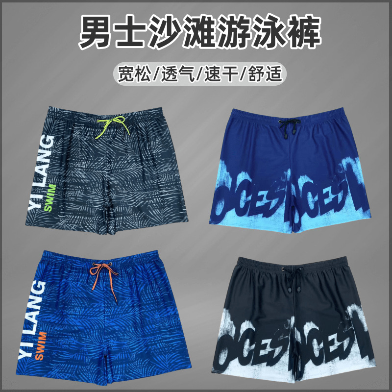 New Men's Anti-embarrassment B - đánh giá và giá Trunk Breathable Men